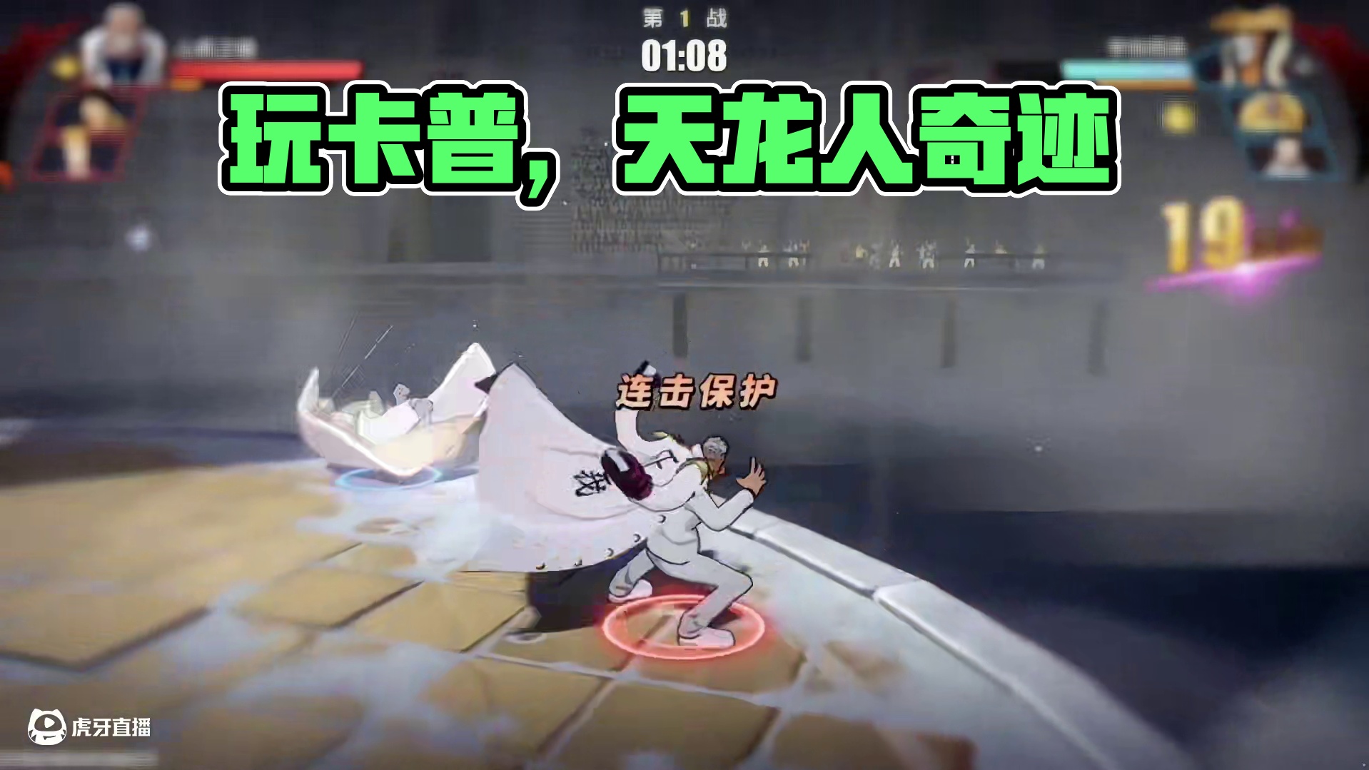 打排位费劲？那么玩卡普吧！#航海王热血航线