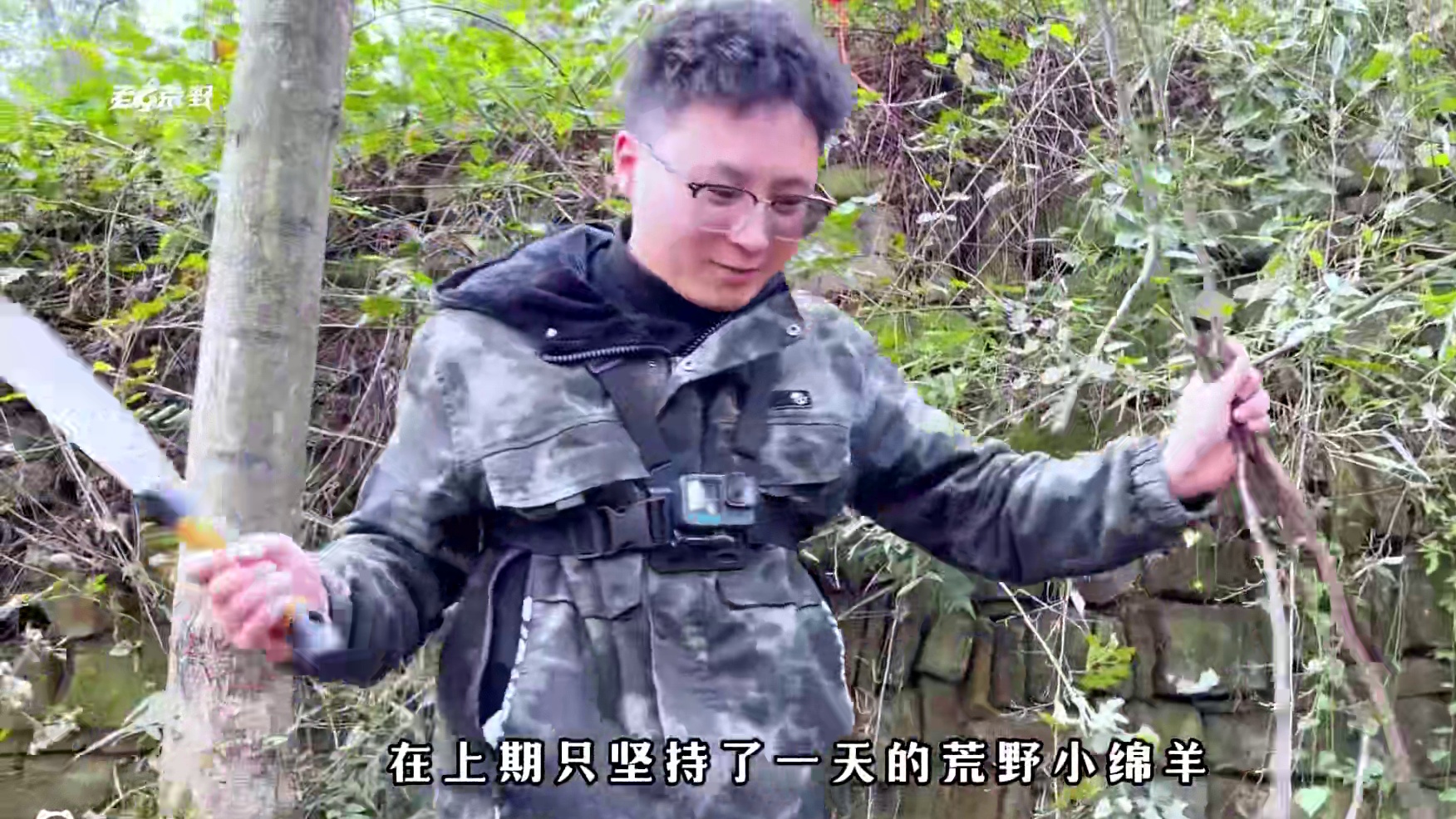 老六荒野 第四季  荒野积分赛之樟树营杯  【第一天】 #真实户外 #野外生活纪录片 #野外生存 #