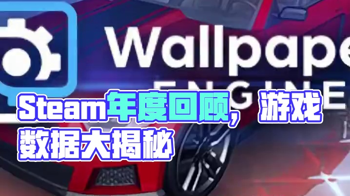 今年你玩了哪些游戏？Steam年度回顾上线 #steam游戏 #2024年度回忆 #steam回顾 