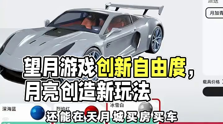 开放世界二游还能这么玩吗 #重新定义开放世界 #望月游戏 #望月