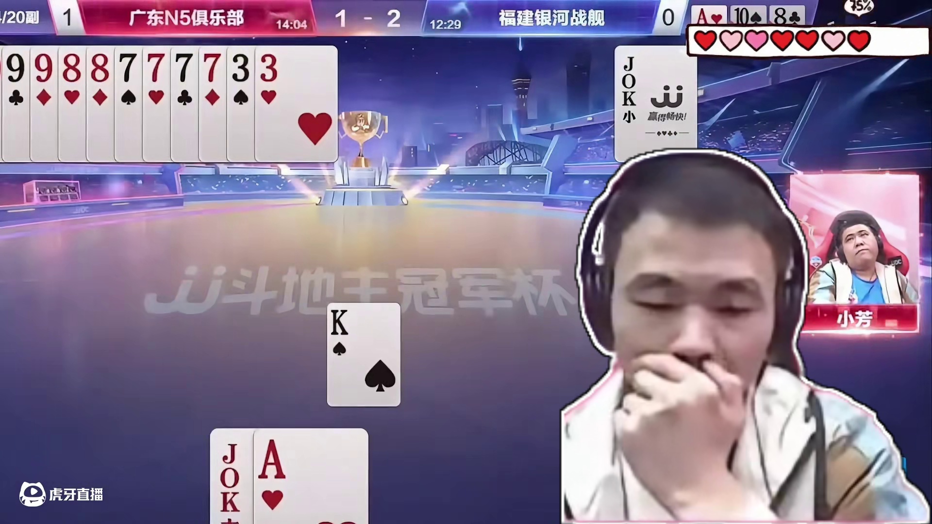 能走不走才是真男人，小芳残局立奇功拿小王等炸弹 #斗地主残局 #瓜子二手车 #是时候展现真正的牌技了