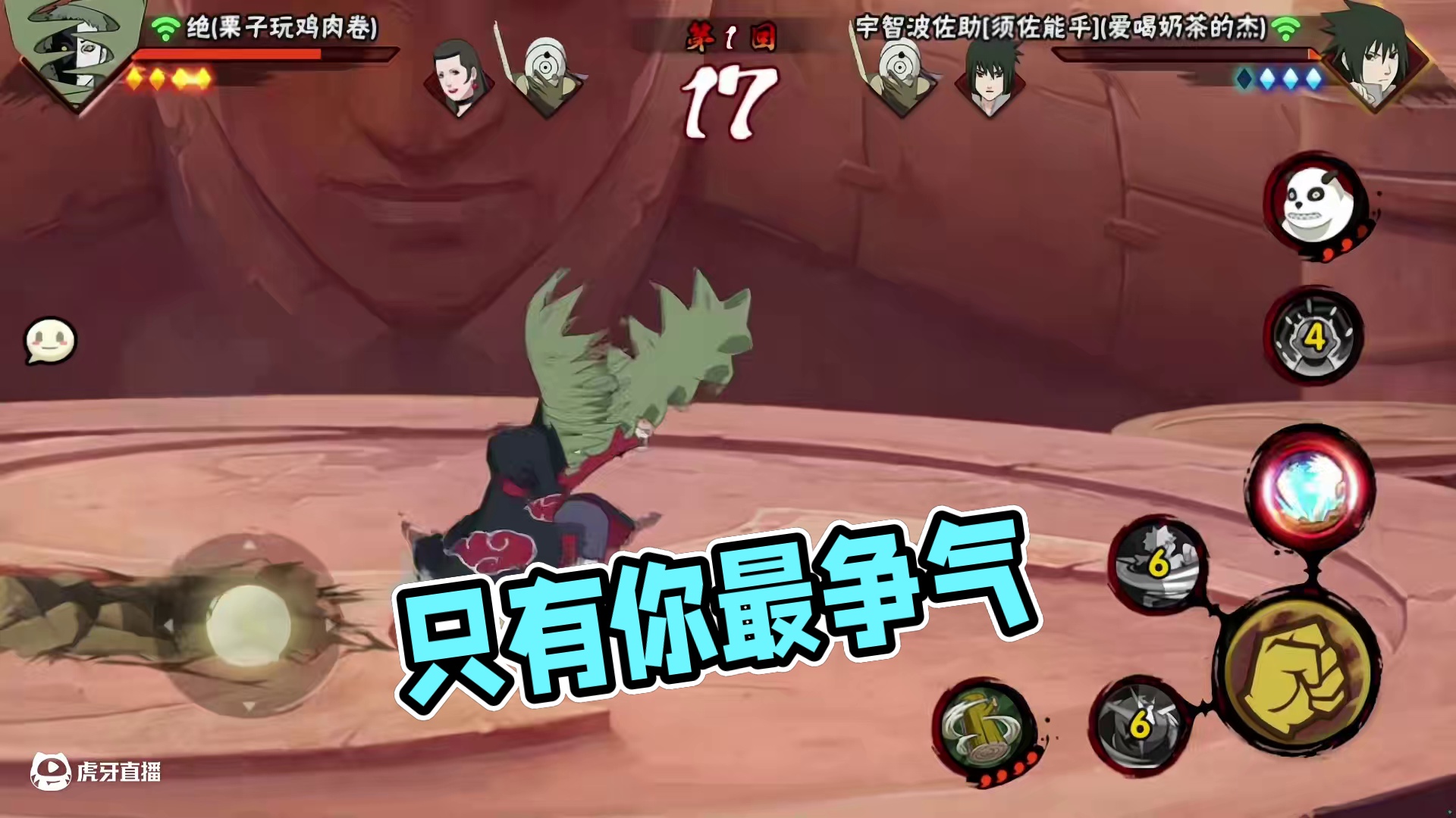 他们都瞧不起你 但偏偏只有你最争气#火影忍者手游