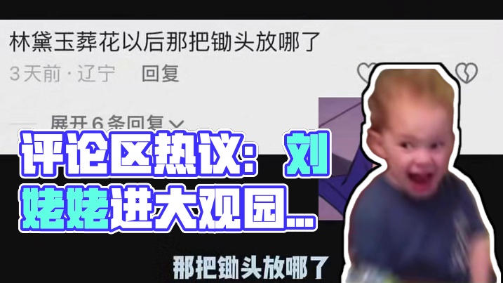 评论区乱成一锅粥了，大家趁热喝…