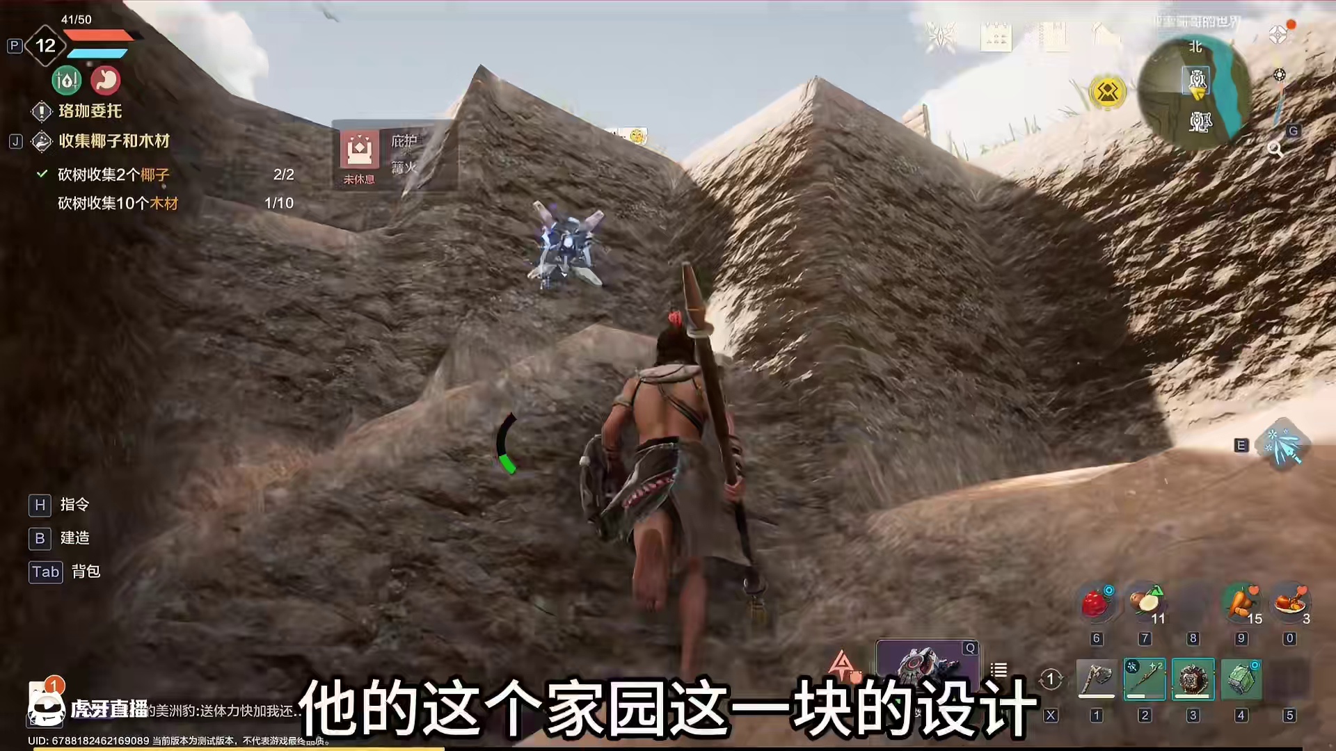 啊？居然有网游可以做到改造地形！ 别的不说 但在画质和家园建造 荒野起源确实可以#荒野起源 #荒野起