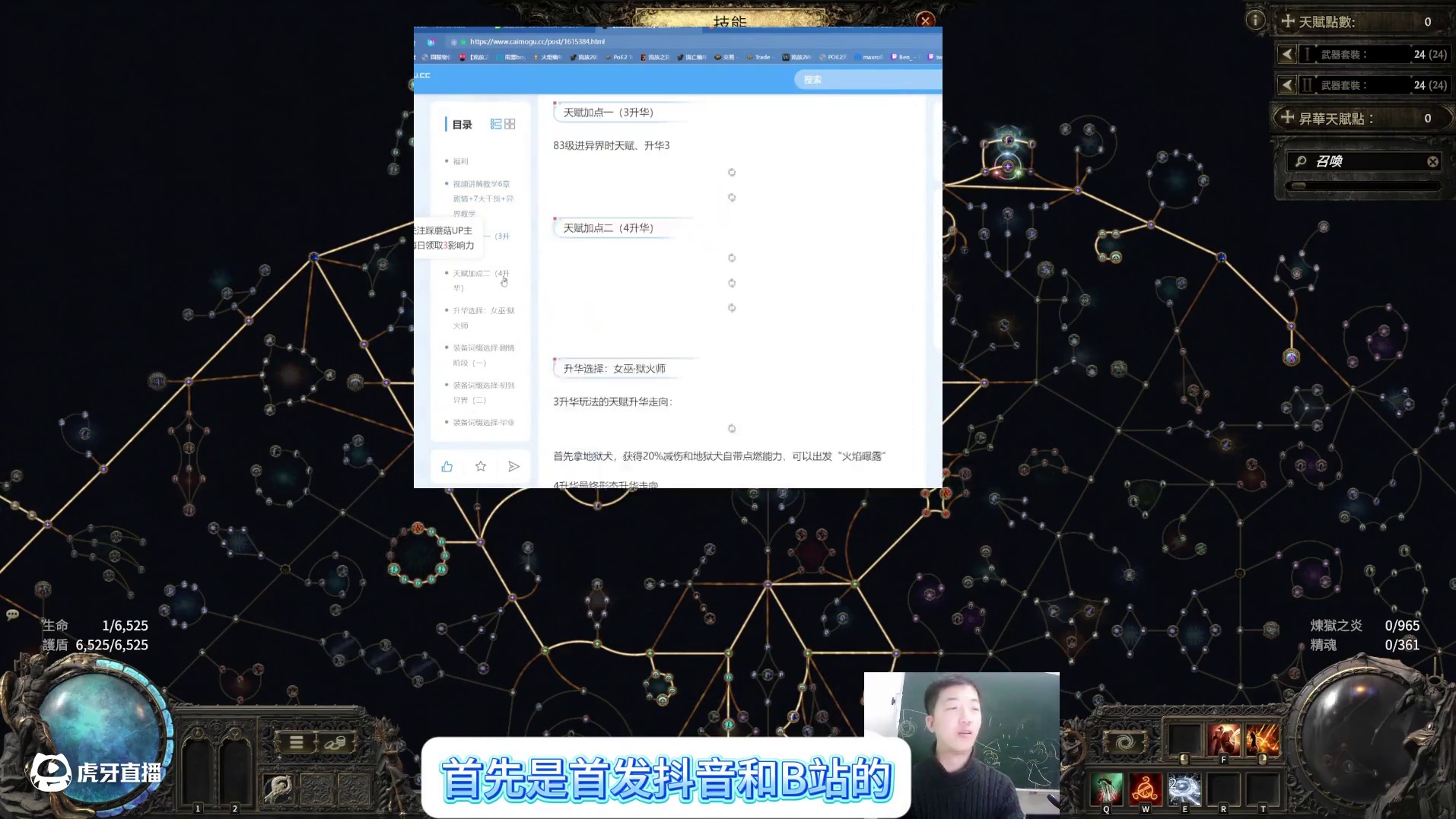 【流放之路2降临】女巫召唤开荒攻略（第十期）机制/做装/策略 12月7日凌晨3点开荒，攻略在合计里面