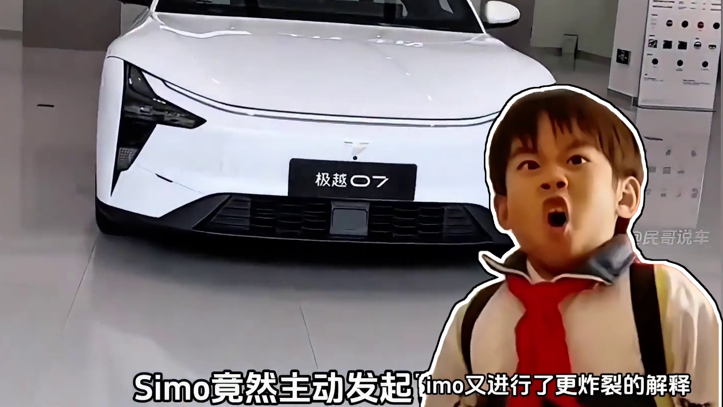 极越汽车人工智能觉醒？#内容启发搜索 #极越 #人工智能