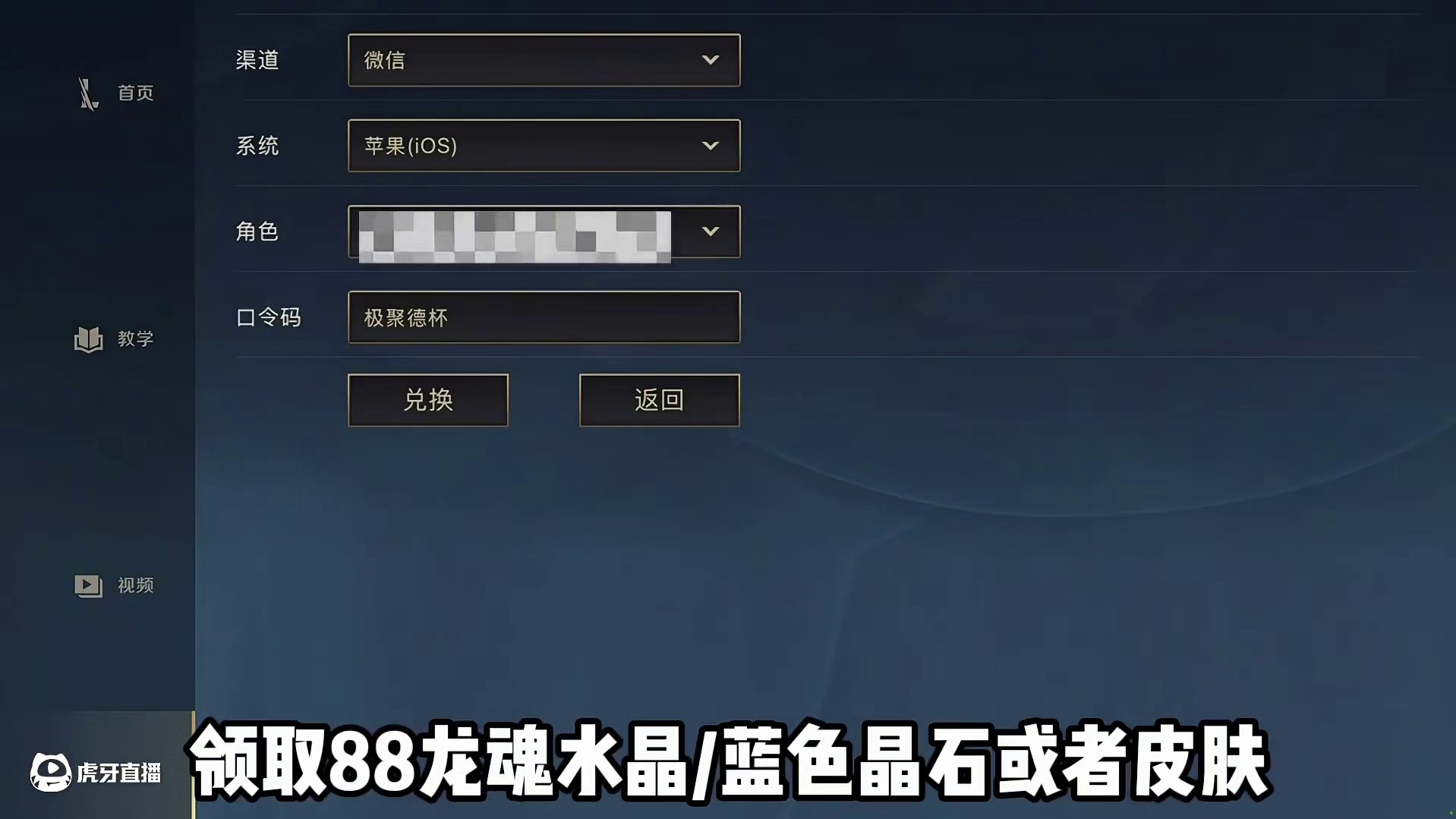 联盟手游口令码！（12.18版） #英雄联盟手游 #LOL手游双城之战