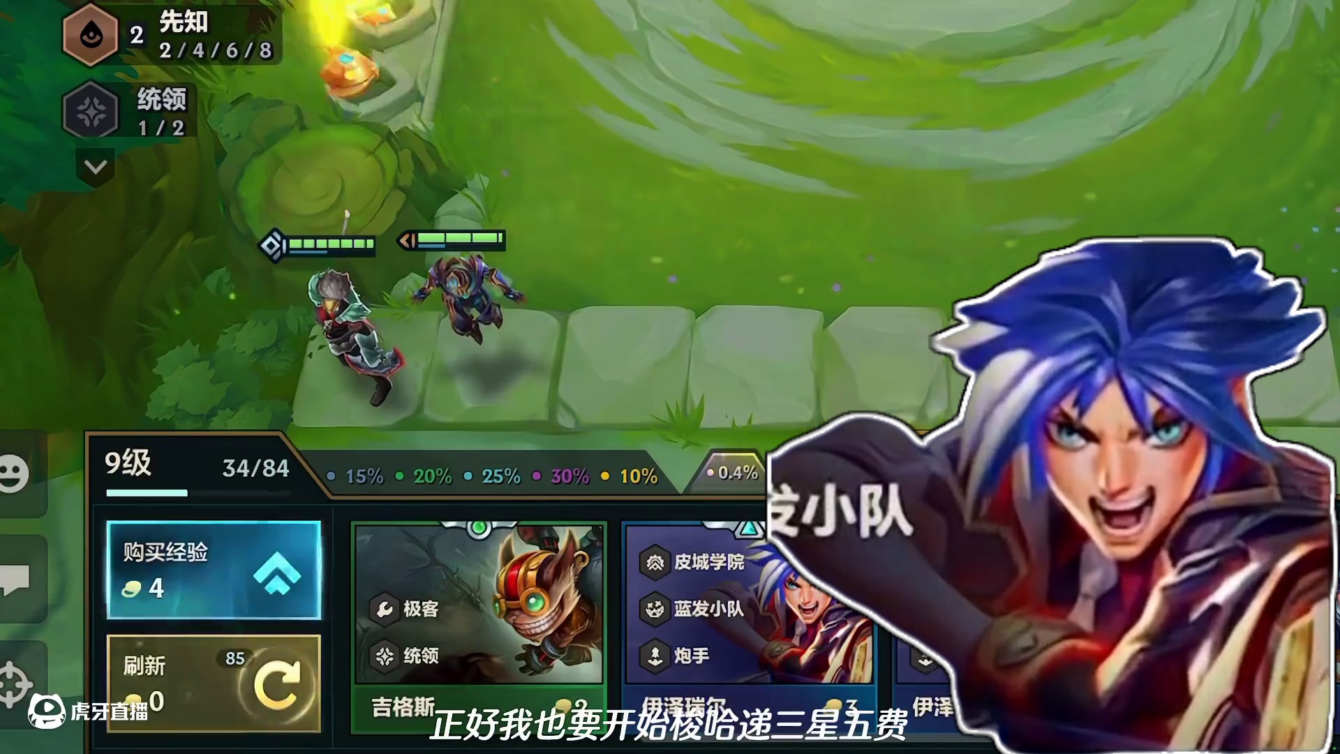 真是个狠人啊！ #金铲铲之战 #内容启发搜索