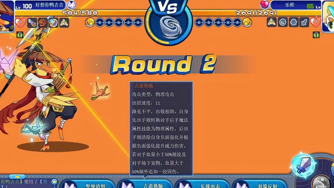 【洛克王国】圣诞/鸭吉吉超进化！好想你鸭吉吉！条件斩杀999！宠物性格加点、配招、亲密度及技能解析！