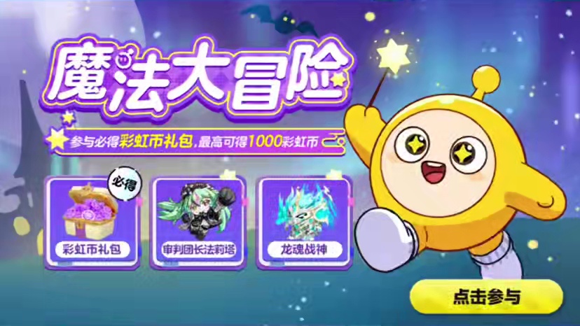 蛋仔派对重磅福利 #蛋仔地图推荐 #蛋搭子灵感共创 #蛋仔派对