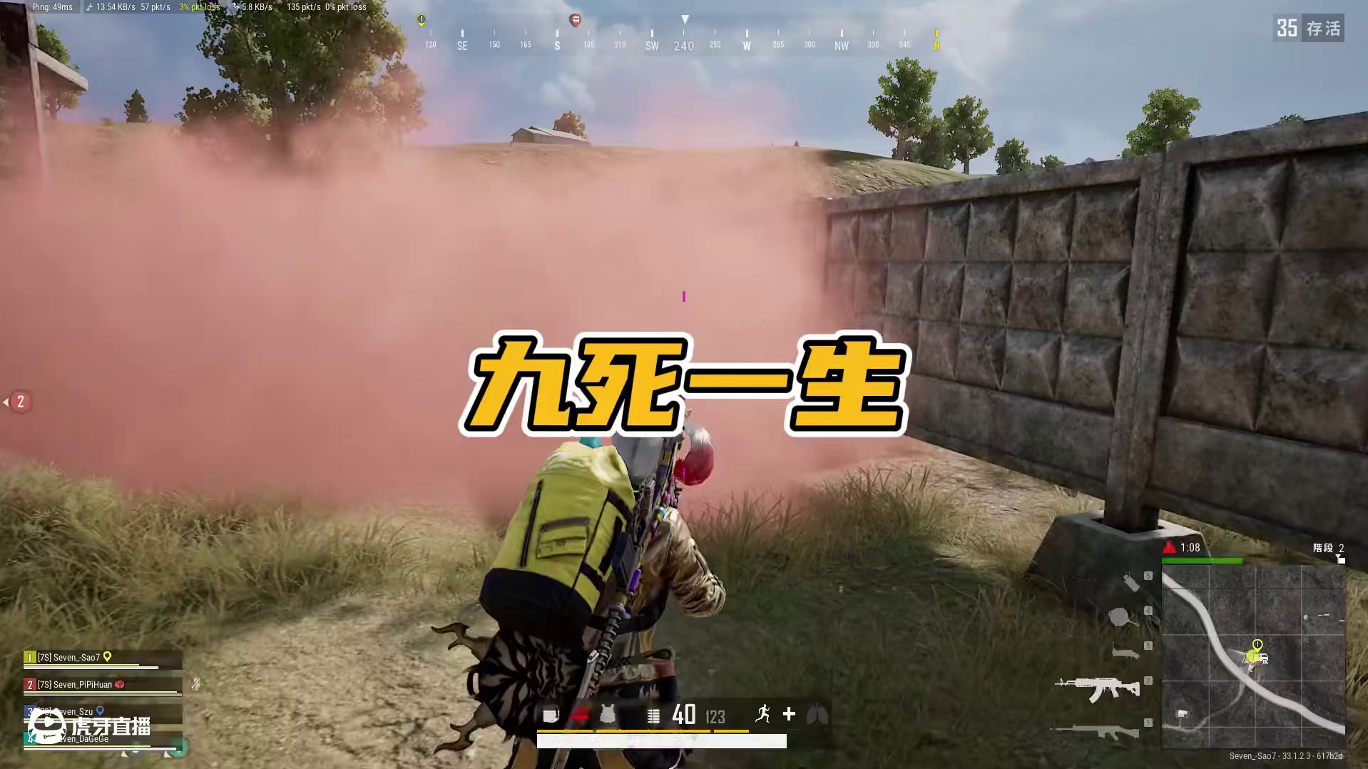 九死一生的绝地求生，每1秒都不敢掉以轻心，实在是太刺激啦 #pubg #2024鸡斯卡星火计划