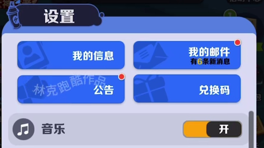 地铁跑酷北极解读