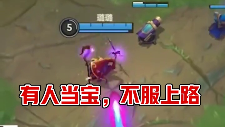 有人拿我当草，有人拿我当宝