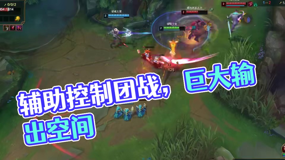 辅助差距#lol 