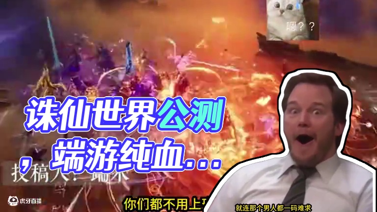 不卖数值，纯血端游！诛仙世界12月19日上午10点公测开启！#诛仙世界公测开启 #诛仙世界  #诛仙