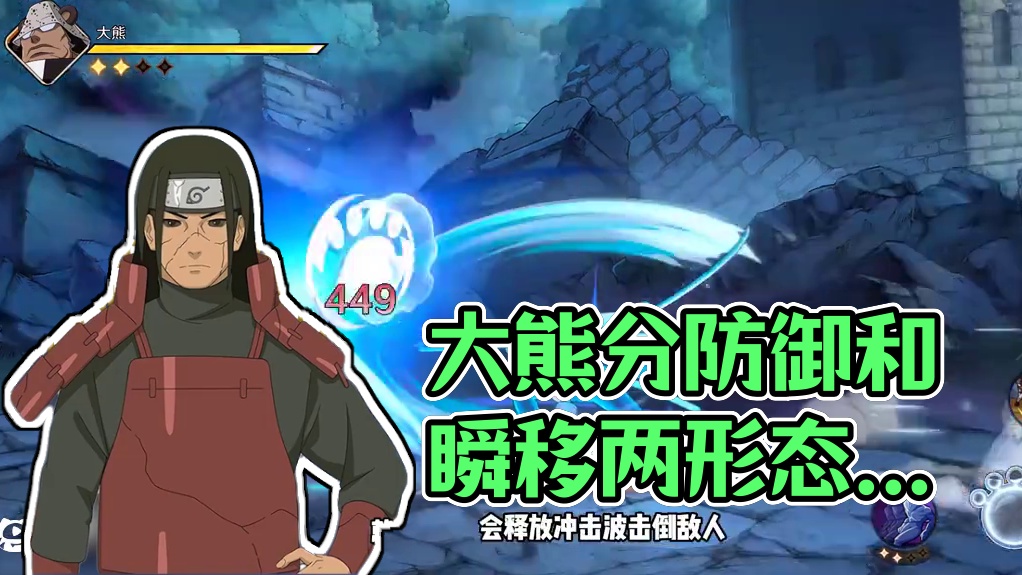 大熊等于植物人加金鸣？ #航海王壮志雄心新角色熊爆料 #航海王壮志雄心 #航海王壮志雄心上线前瞻 #