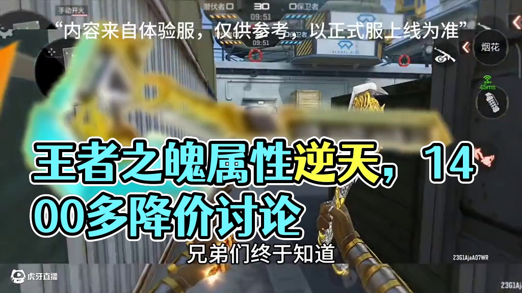 兄弟们终于知道王者之破为什么可以卖1400多了，因为这款武器的属性基础数据面板实在是太逆天了！还原了