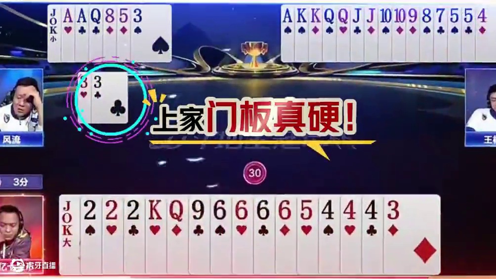 #瓜子二手车 #jj斗地主 #斗地主残局 #斗地主的百种姿势