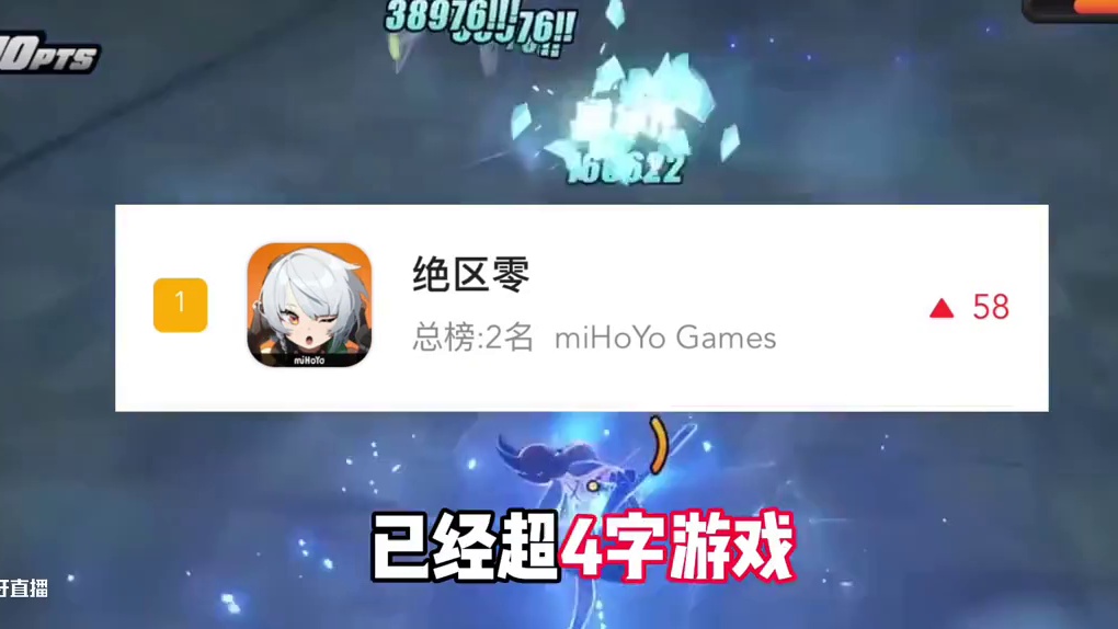 绝区零成大热门游戏了？#绝区零 #绝区零创作激励计划 #绝区零星见雅