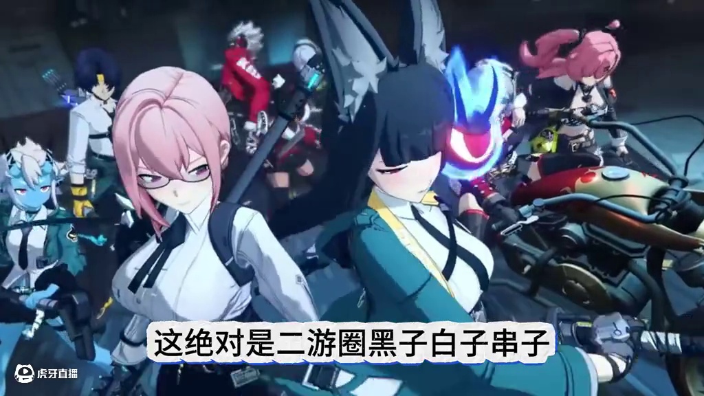 绝区零重新开服成功？星见雅超预期！后续版本稳住，可持续性发展才是彻底重生 #绝区零 #绝区零创作激励