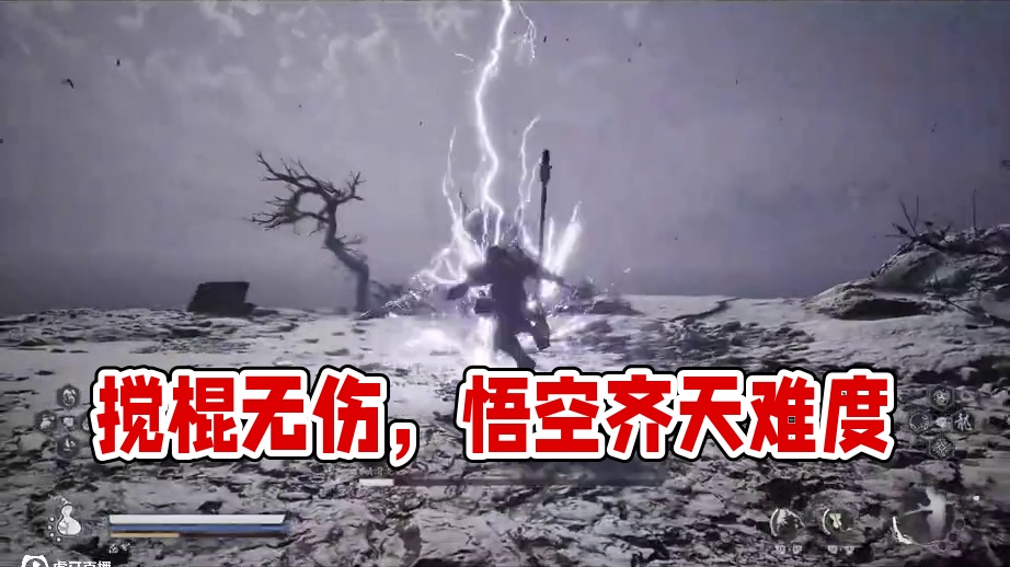 黑神话悟空-搅棍无伤齐天难度青背龙 #黑神话悟空  #黑神话  #悟空  #西游记  #单机游戏