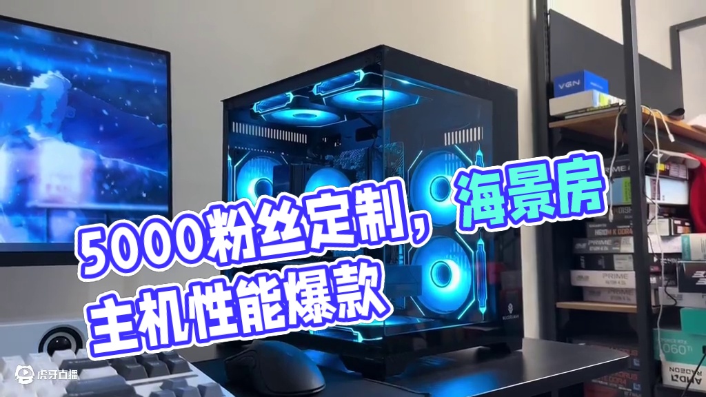 性能颜值我全都要 五千多帮粉丝定制12月赛季版本答案，纯黑海景房#电脑主机配置推荐 #diy电脑 #