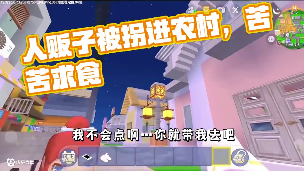 迷你世界：变态人贩子…被拐到农村…又打又骂…啊啊 #迷你世界拍戏 #迷你世界生存 #恐怖 #拐卖 #