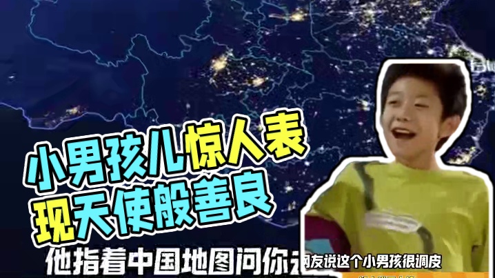 “看吧，其实也就是这样，没什么特别的，你也看过了” #娱乐评论大赏 #小孩 #天使 #万万想不到