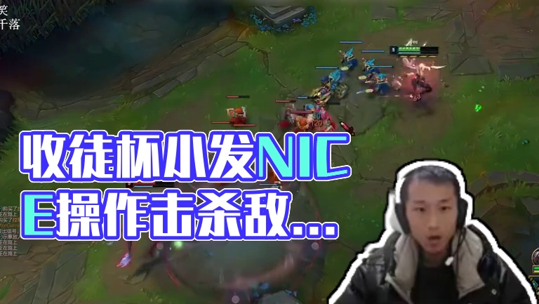 收徒杯訓(xùn)練賽小發(fā)一波，愛(ài)吃豬腳飯加油！#lol #白菜ovo #收徒杯 #細(xì)節(jié)操作