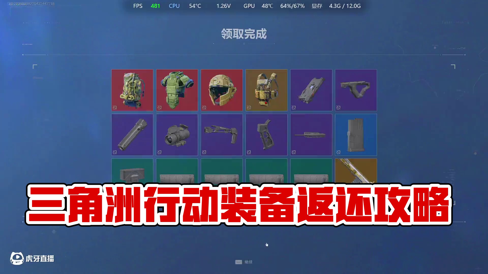 装备反还已上线 #三角洲行动 #三角洲聚变新赛季上线#三角洲行动攻略