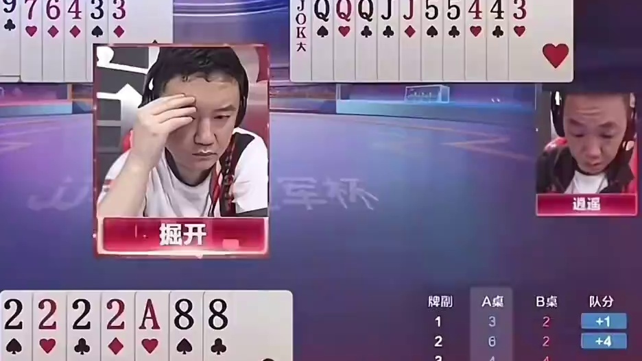 斗地主：战力天花板顶级翻盘局！铁牌惹怒战力第一！结局惨遭毒手#斗地主残局 #斗地主 #瓜子二手车 #