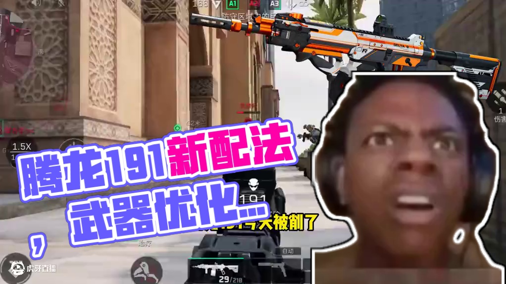 腾龙191最新强势配法！学会依旧是T0！【三角洲行动】 #三角洲行动 #101俱乐部 #三角洲行动攻