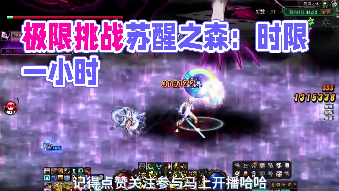 极限挑战5.6名望狂战苏醒之森极难度！ #DNF #2024DNF嘉年华发布会 #地下城与勇士 #D