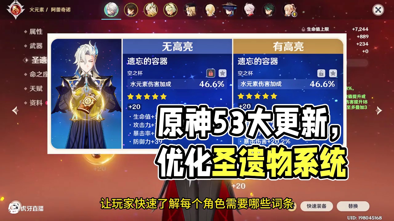 原神5.3系统大优化，补偿老玩家满命角色！ #原神 #我的游戏日常 #原神更新 #原神5.3 #原神