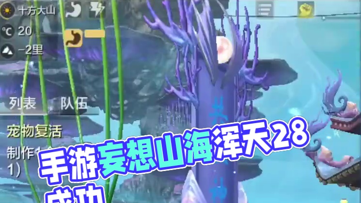 直接拉满6%这就是实力！但是那种一次做3-4个浑天 有点过于 让人难受了..#妄想山海 #手游 #元