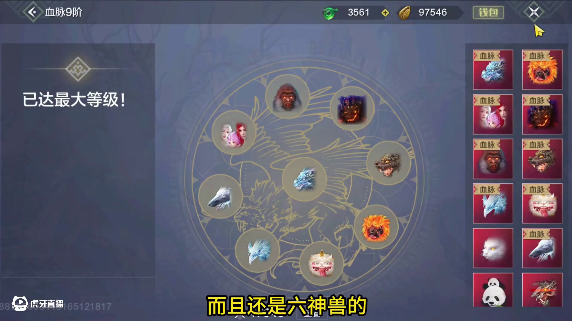 区里唯一6神兽8情绪多时装幻兵皮肤妹子号 换套虚战直接榜1 4000风攻浑天风符全7元素#妄想山海 