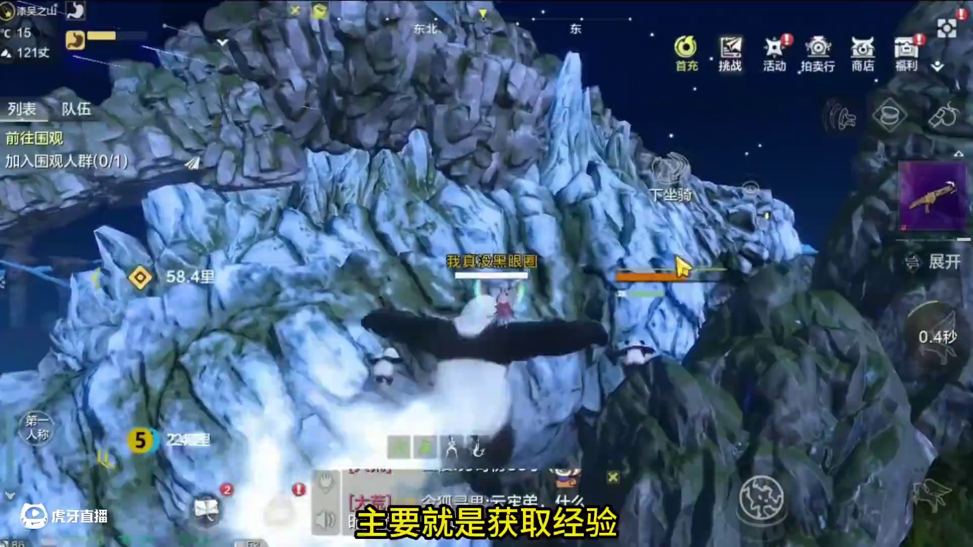 再探千米巨兽·巨灵 经验获取十分可观！根据等级逐步提升 5秒获取一次！挂机1小时200万+#妄想山海