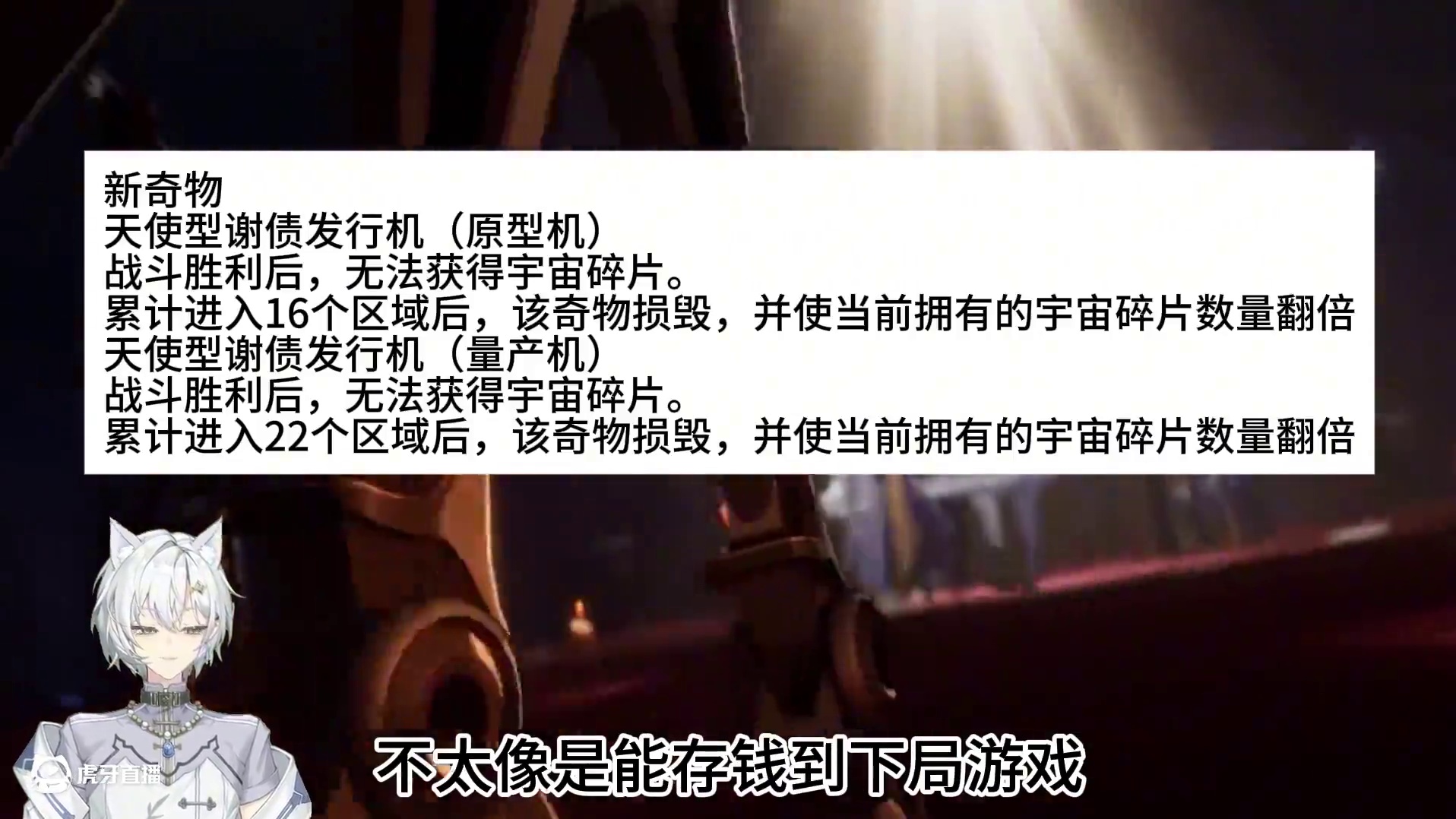 体力上限将变为300！皮肤系统情报来了！ #崩坏星穹铁道 #游戏日常 #二次元 #崩坏：星穹铁道 #