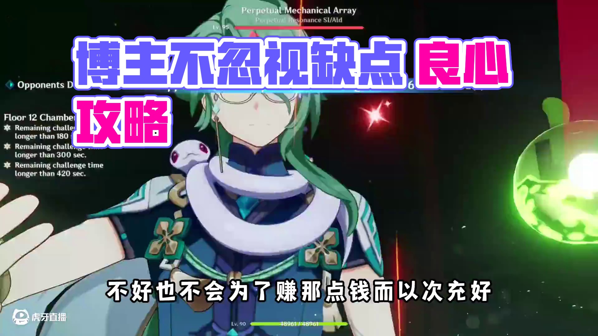 这就是攻略博主存在的意义 如果只会一味的褒奖，是人否？#原神 #原神攻略