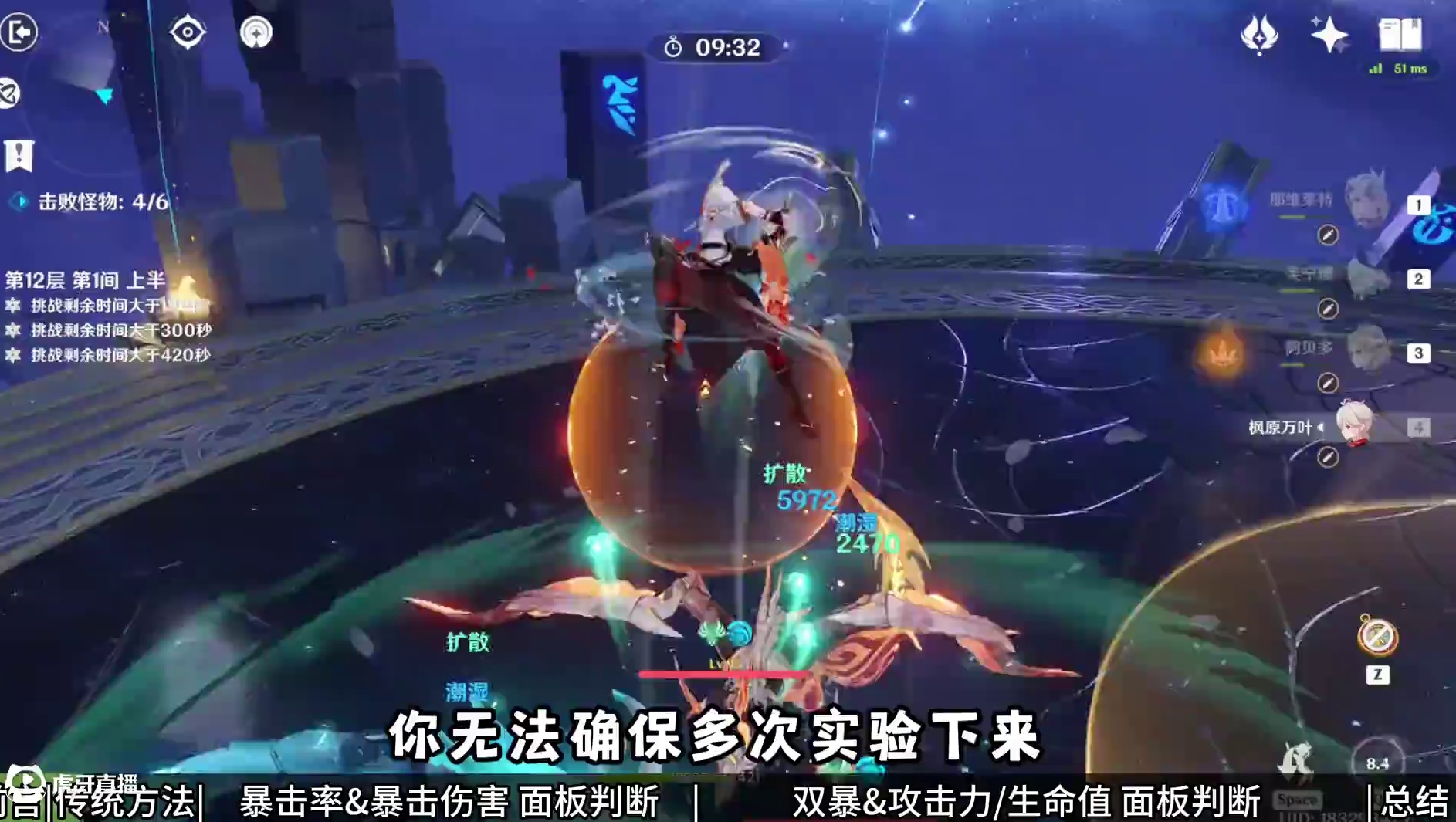 【原神】双暴和生命值或者攻击力，应该怎样优化 调控面板的比较方式教给大家#原神 #原神攻略 #原神纳