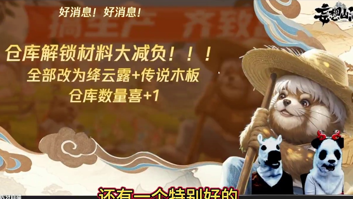 超级好消息！仓库解锁材料大减负 全部改绛云露+红木板 再也不用搞凝云挖人参 跨服婴玉支取 老区黄玉转
