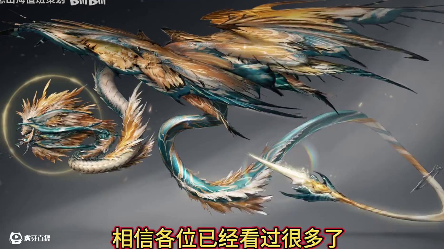 四周年版本策划爆料 新进化宠鸣蛇【四穿透部位】第十血脉孔 小青白娘子焕新 更多的超级巨兽#妄想山海 