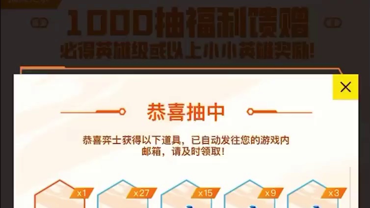 不是，哥们？金铲铲免费1000抽。