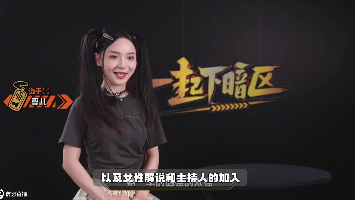 暗区突围：24位嘉宾大有来头 #暗区突围  #一起下暗区2  #一起下暗区2定档1221