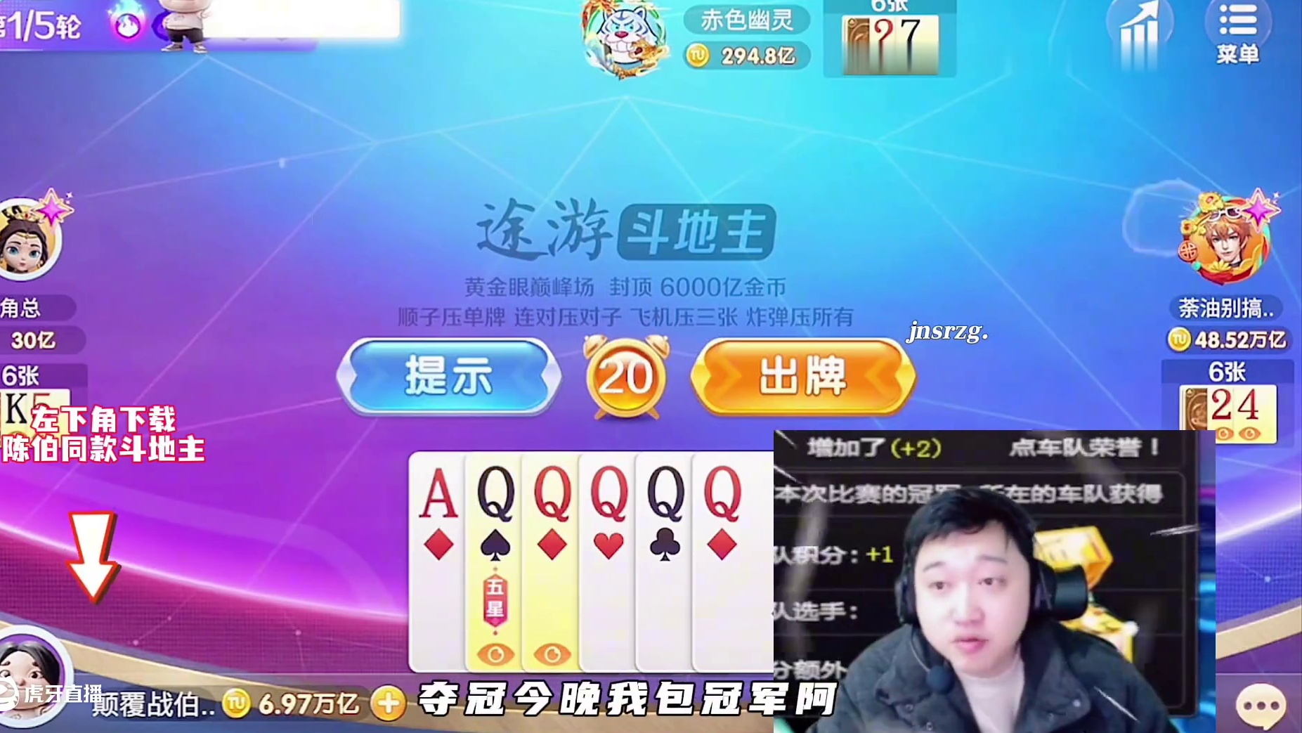 #陈伯全能王 孔云峰评价昨晚胡旭决赛圈恋爱吧失误以及垫底赛状态，并再次表达立场不会返回松凑帮#途游斗