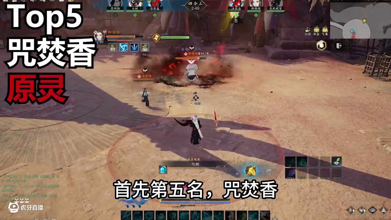 诛仙世界pvp超模技能大盘点 #诛仙世界 #诛仙世界pvp 
#青云 #灵汐 #焚香