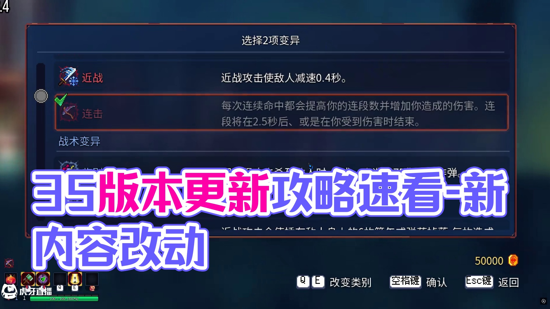 重生细胞3.5更新一口气看完 #重生细胞 #死亡细胞 #steam游戏 #攻略