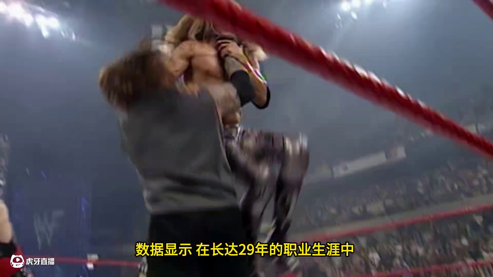 WWE最難打破的五項紀(jì)錄！前兩名永遠(yuǎn)無法打破！ #WWE #摔角 #送葬者 #羅曼雷恩斯