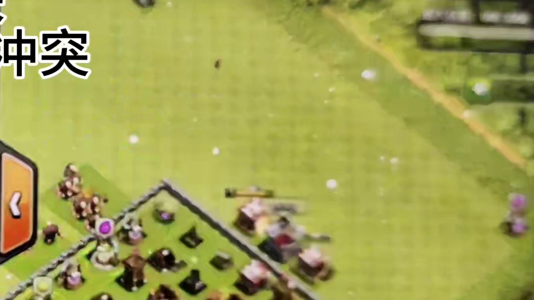 禁止捐哥布林炸弹人和三级以下的兵哦#部落冲突 #部落冲突17本