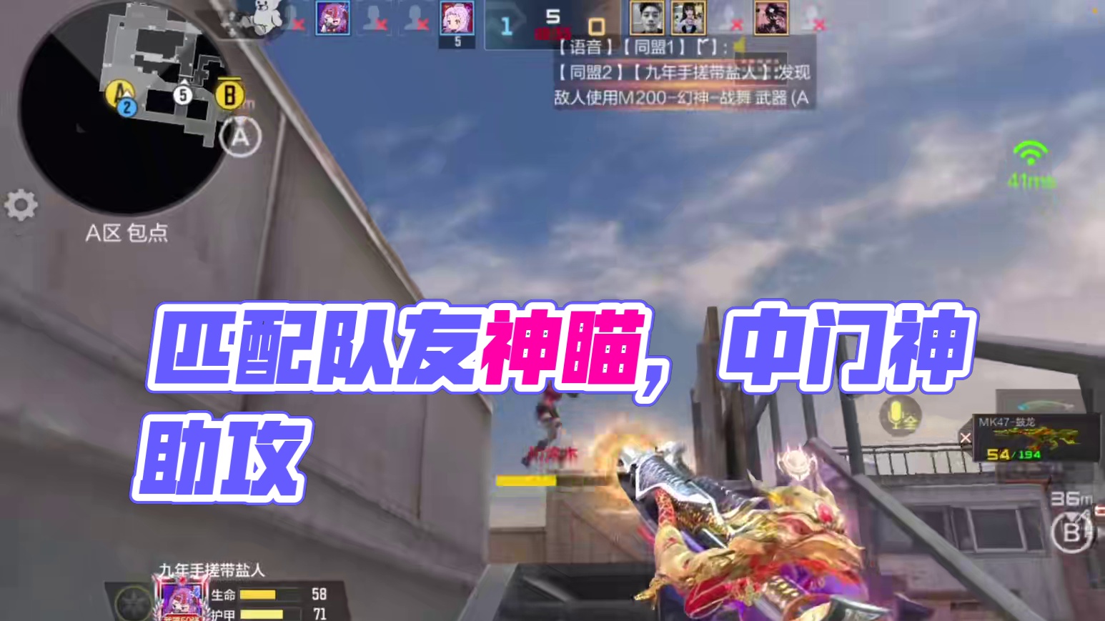 排位匹配到这种队友，再急也没用#cf手游 #cf手游9周年